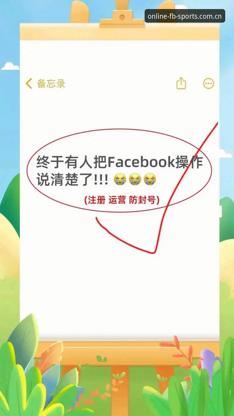 fb体育官网 fb体育平台移动端全面解析:从下载到实战的深度操作指南