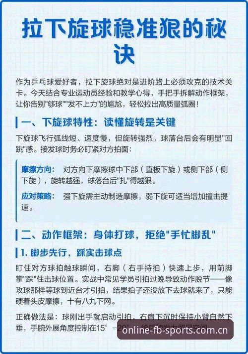 fb体育移动端下载 揭秘fb体育移动端下载:新手必知的5个关键细节